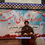 شهدای امنیت- حجت الاسلام سید حسین آقامیری