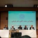 شورای اسلامی