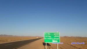 روستای کلاته کلوخ (16)_new