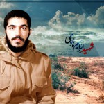 شهید ابراهیم هادی