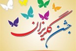 کمک ۴۹۰ میلیون ریالی برای آزادی زندانیان جرائم مالی غیر عمد