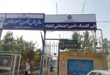دستگاه سونوگرافی پلی‌کلنیک تامین اجتماعی گناباد راه‌اندازی می‌شود