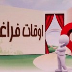 اوقات فراغت