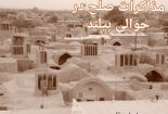مجادله اقتدار دولت و هویت بومی