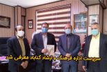 دنده معکوس در اداره فرهنگ و ارشاد اسلامی گناباد