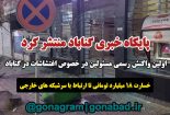 ارتباط برخی از بازداشتی ها با سرشبکه های ضد انقلاب وجود دارد