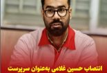 غلامی سرپرست جمعیت هلال احمر گناباد شد
