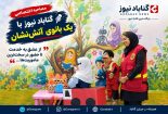 روایت زن آتش‌نشانی که با «آرامش و همدلی» از دلِ شعله‌ها عبور می‌کند
