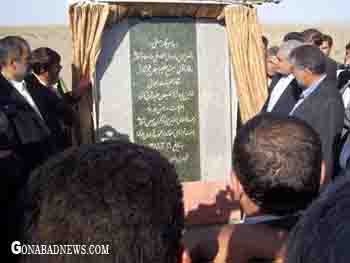 http://www.gonabadnews.com/files/images/marasemat/ostandar/14.jpg